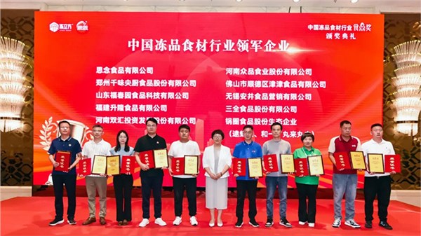 攬獲大獎(jiǎng)、媒體聚焦、品牌分享、新品吸睛，千味央廚“刷屏”中國冷凍食品展