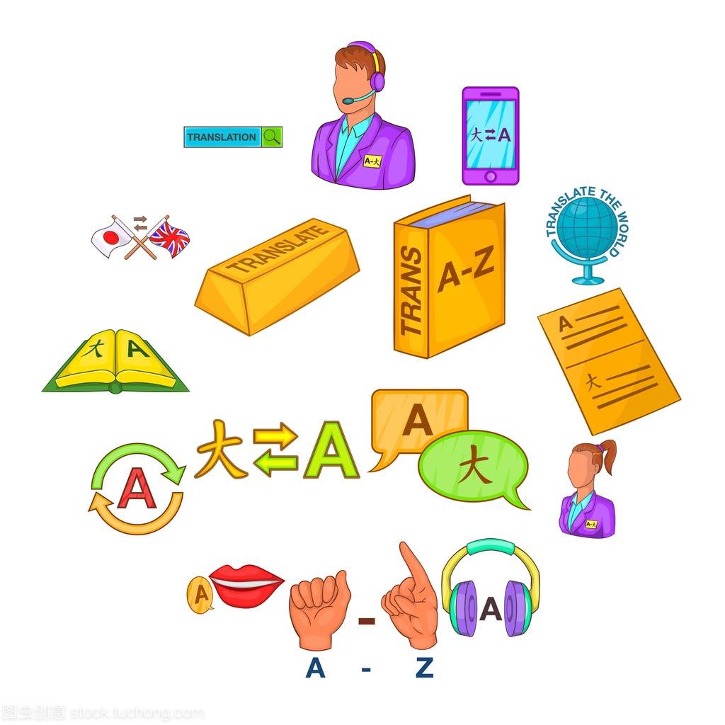 翻譯圖標設(shè)置卡通風(fēng)格