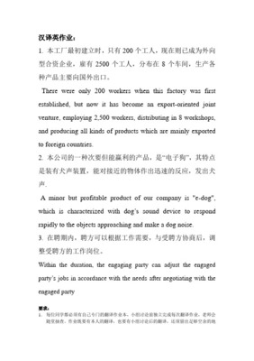 翻譯作業(1)