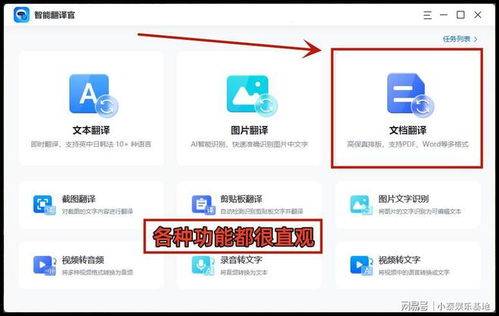 《這兩款翻譯PDF英文文獻的軟件，值得收藏》