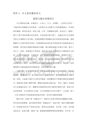 建筑與城市景觀設計 融合自然與人文的可持續路徑